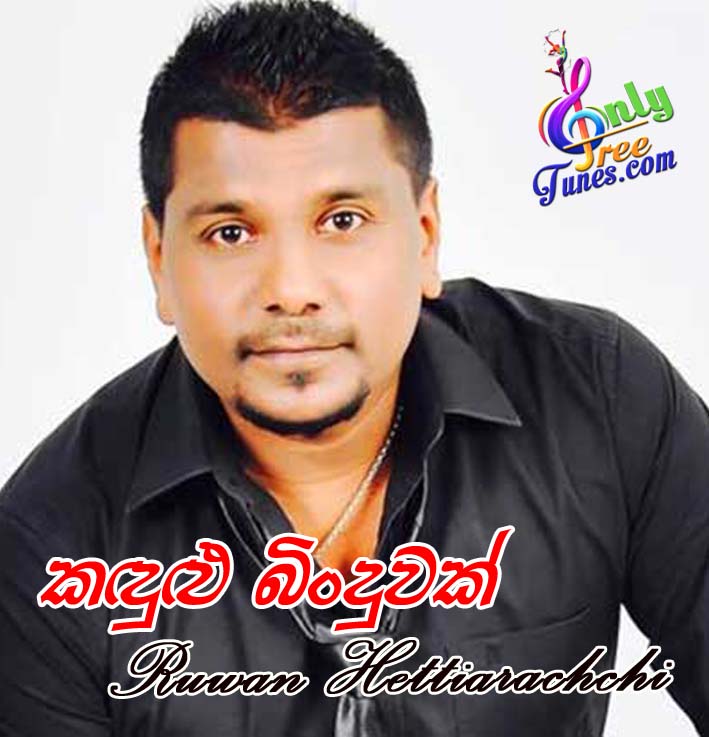 Kandulu Binduwak - Ruwan Hettiarachchi